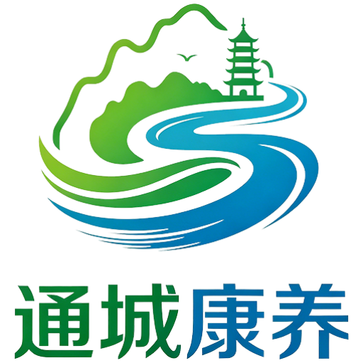 通城康养